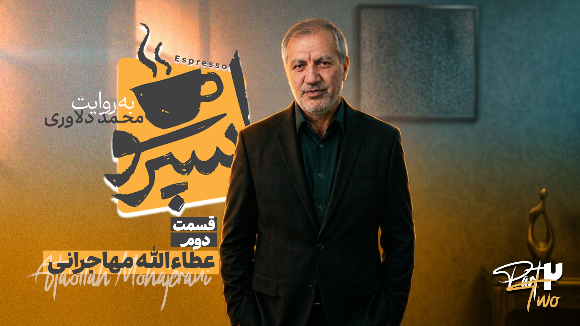 در ۴۰ روزی که کشور درحال جنگ بود، هماهنگی مهمی میان میدان، خیابان و دیپلماسی بود